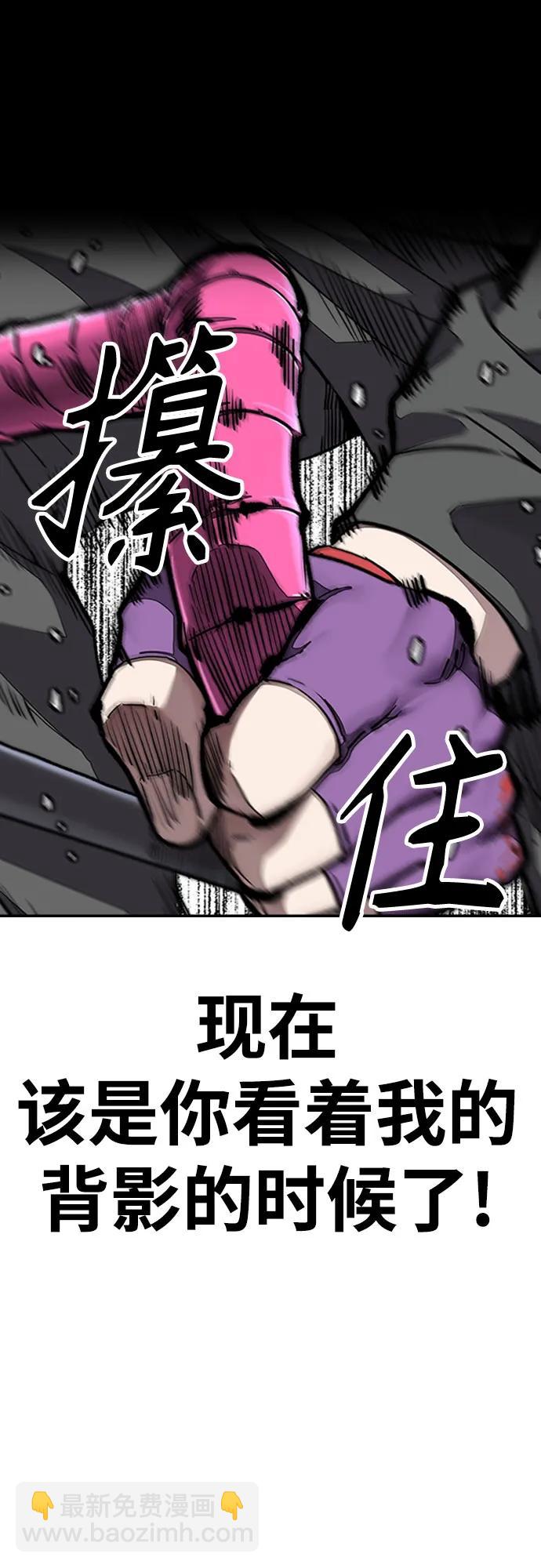 衝鋒衣 - [第4部] 第152話 增援(backup)(2/2) - 8