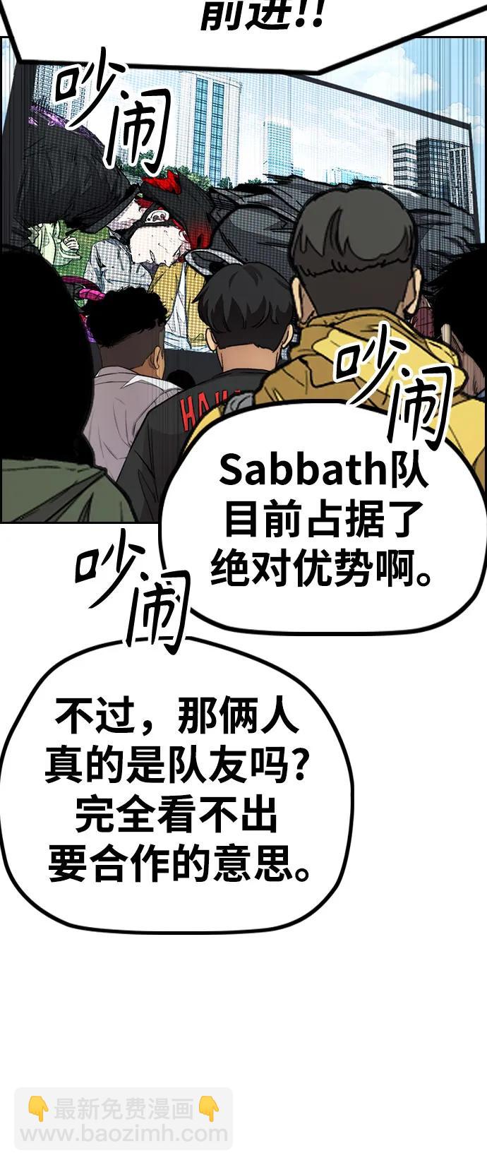 衝鋒衣 - [第4部] 第152話 增援(backup)(2/2) - 4