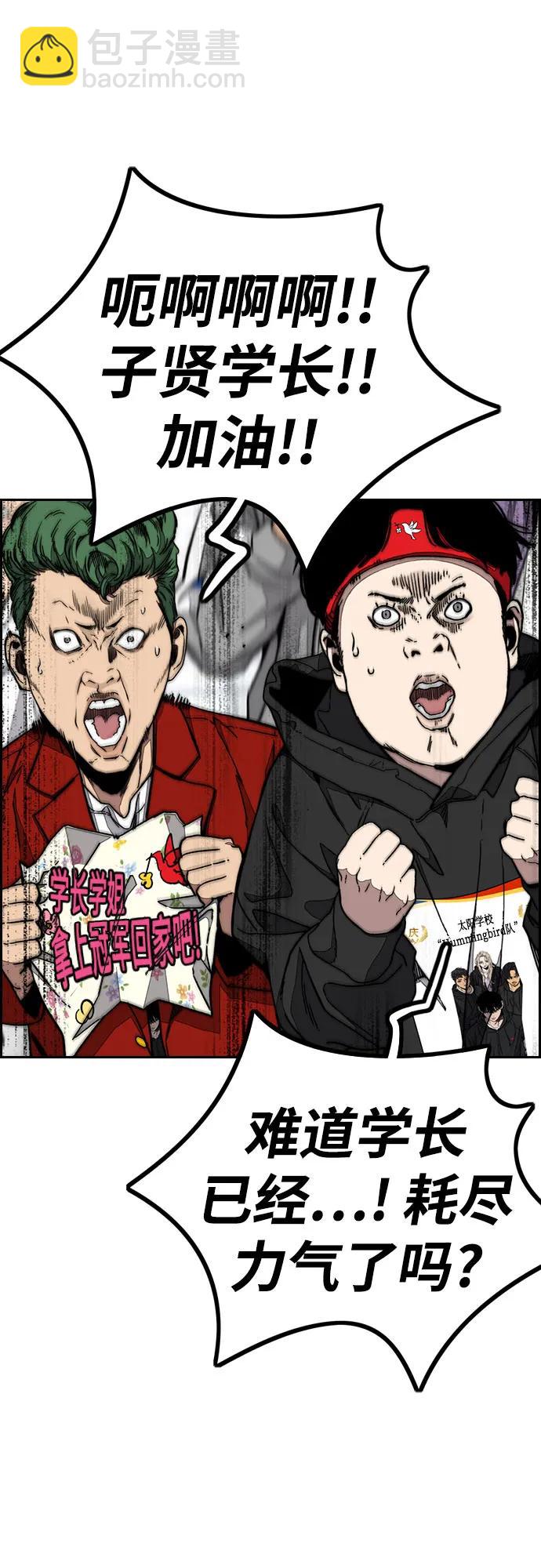 衝鋒衣 - [第4部] 第152話 增援(backup)(2/2) - 5