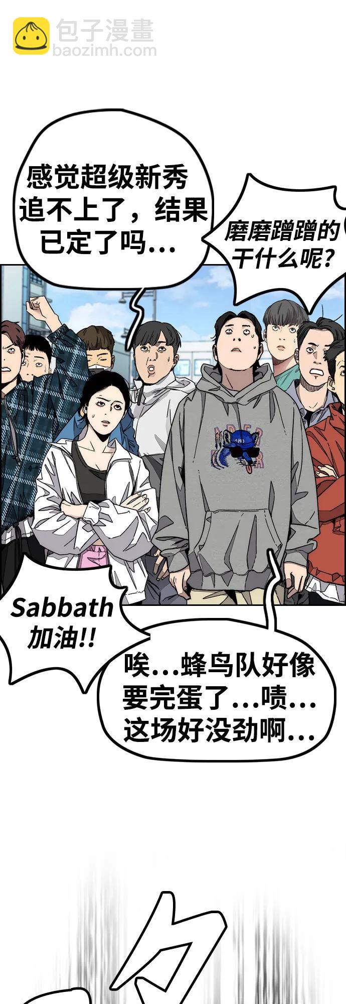 衝鋒衣 - [第4部] 第152話 增援(backup)(2/2) - 6