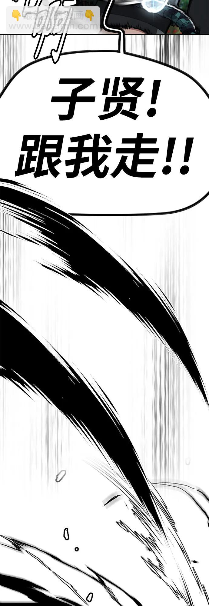 衝鋒衣 - [第4部] 第152話 增援(backup)(2/2) - 5