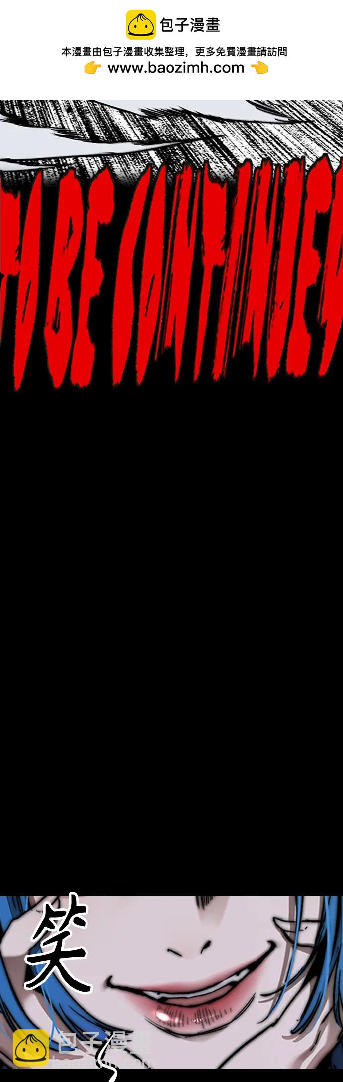 衝鋒衣 - [第4部] 第152話 增援(backup)(2/2) - 8