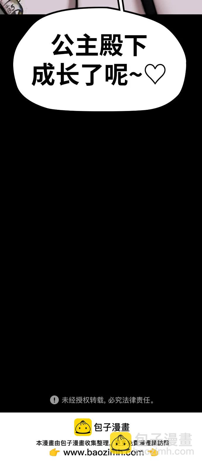 衝鋒衣 - [第4部] 第152話 增援(backup)(2/2) - 2