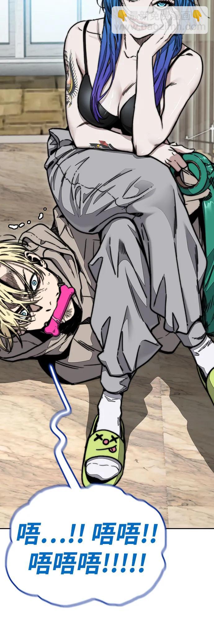 衝鋒衣 - [第4部] 第154話 Athena(1/3) - 2