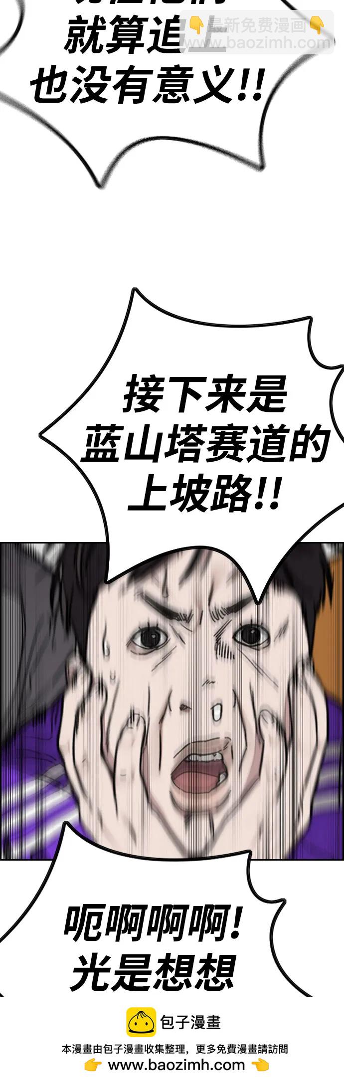 衝鋒衣 - [第4部] 第154話 Athena(2/3) - 6