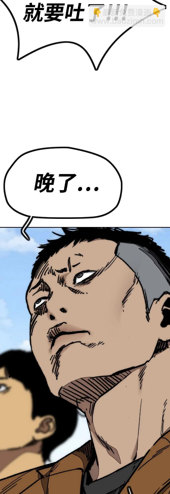 衝鋒衣 - [第4部] 第154話 Athena(3/3) - 1