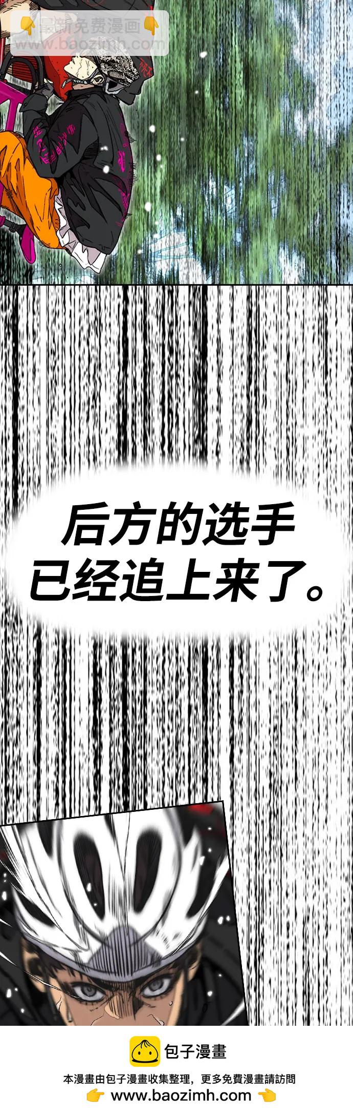 衝鋒衣 - [第4部] 第154話 Athena(3/3) - 2