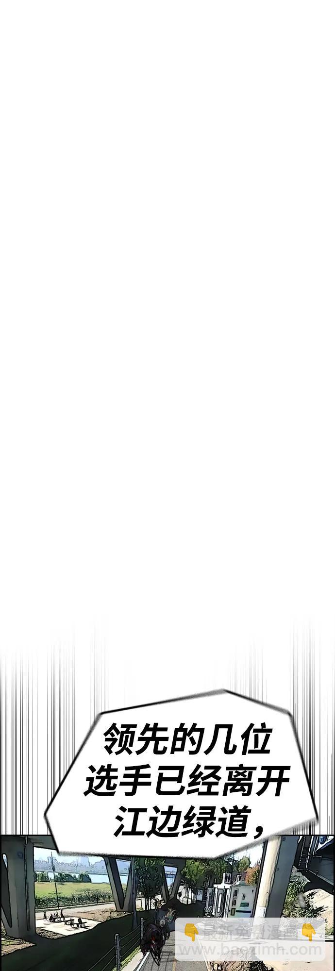 衝鋒衣 - [第4部] 第154話 Athena(1/3) - 3