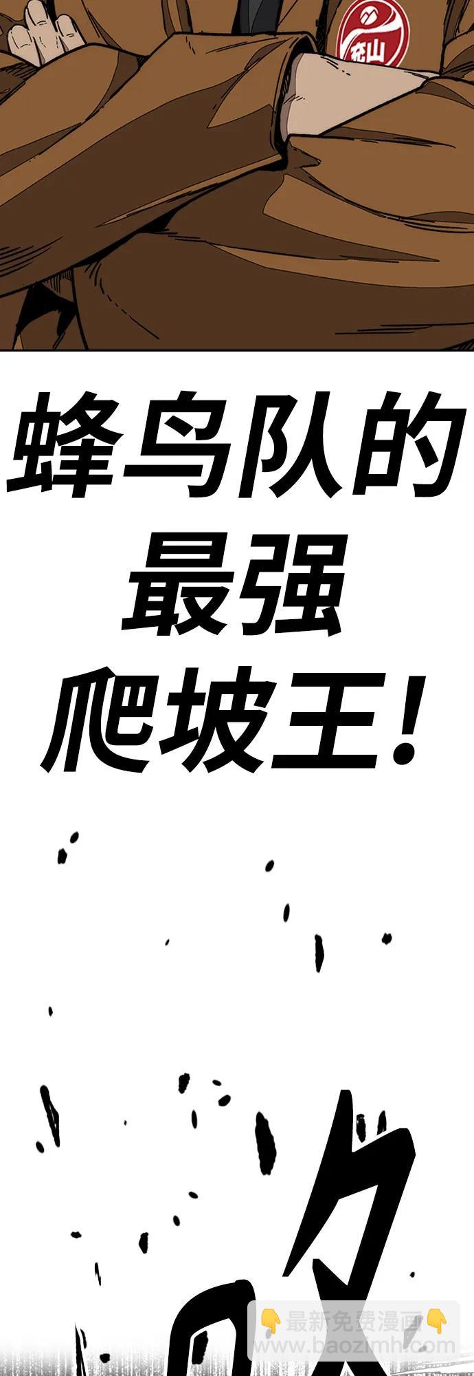 衝鋒衣 - [第4部] 第154話 Athena(3/3) - 2