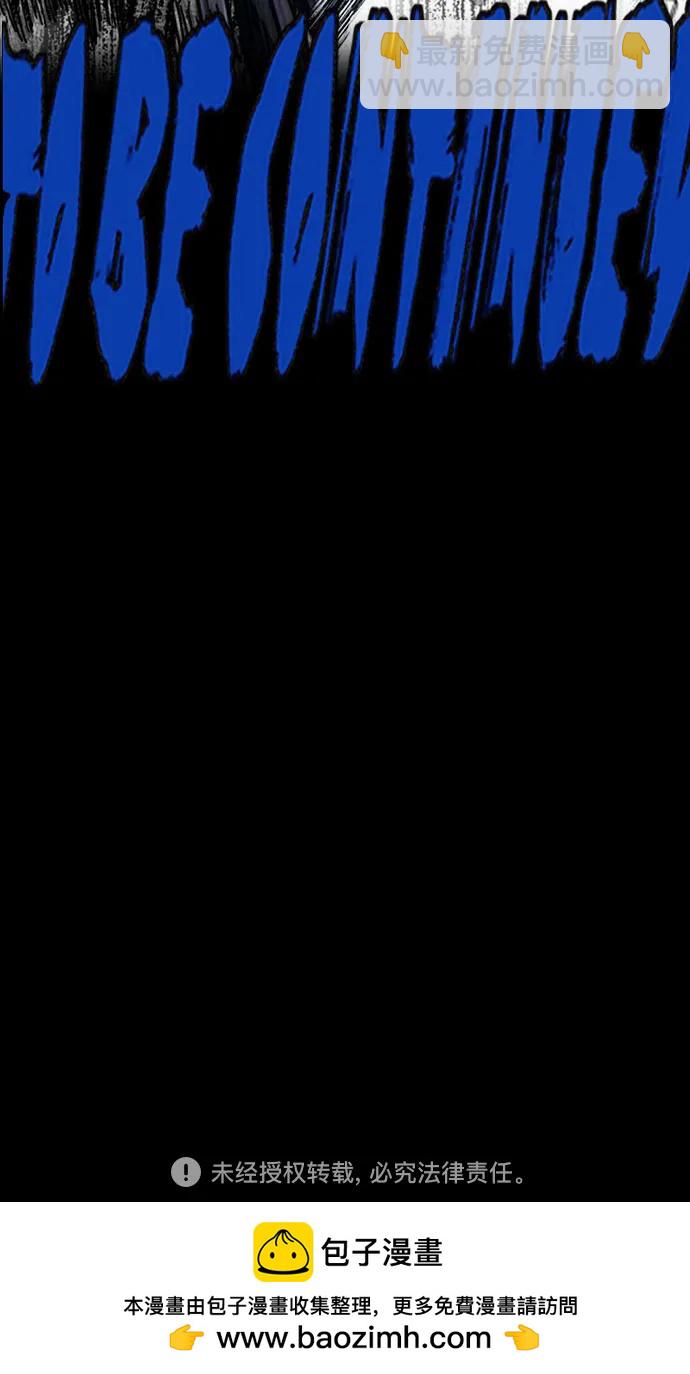 衝鋒衣 - [第4部] 第154話 Athena(3/3) - 4