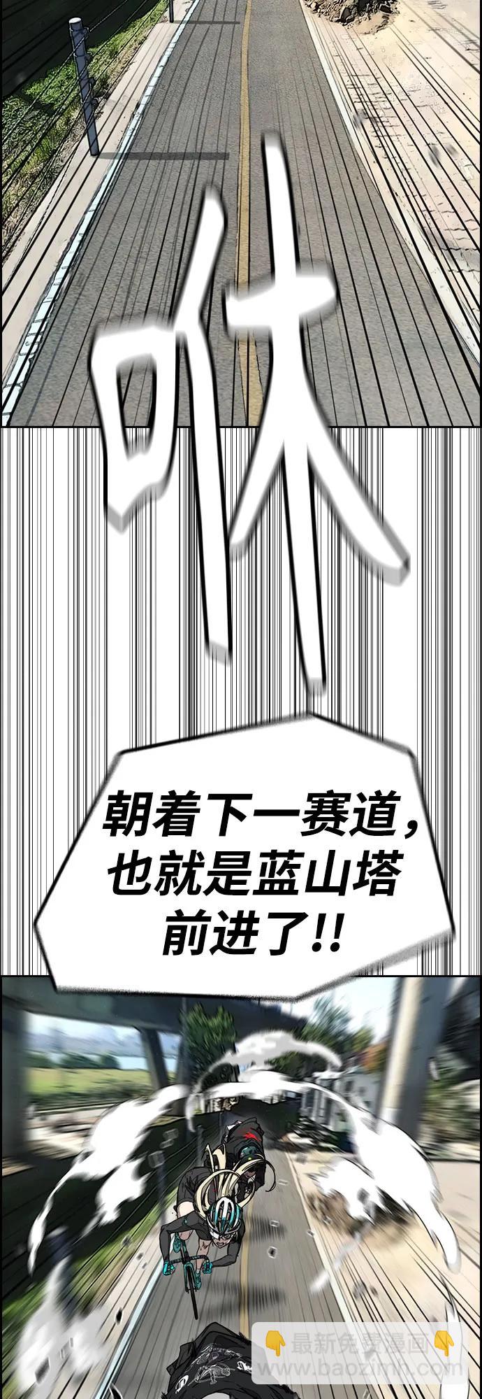 衝鋒衣 - [第4部] 第154話 Athena(1/3) - 4