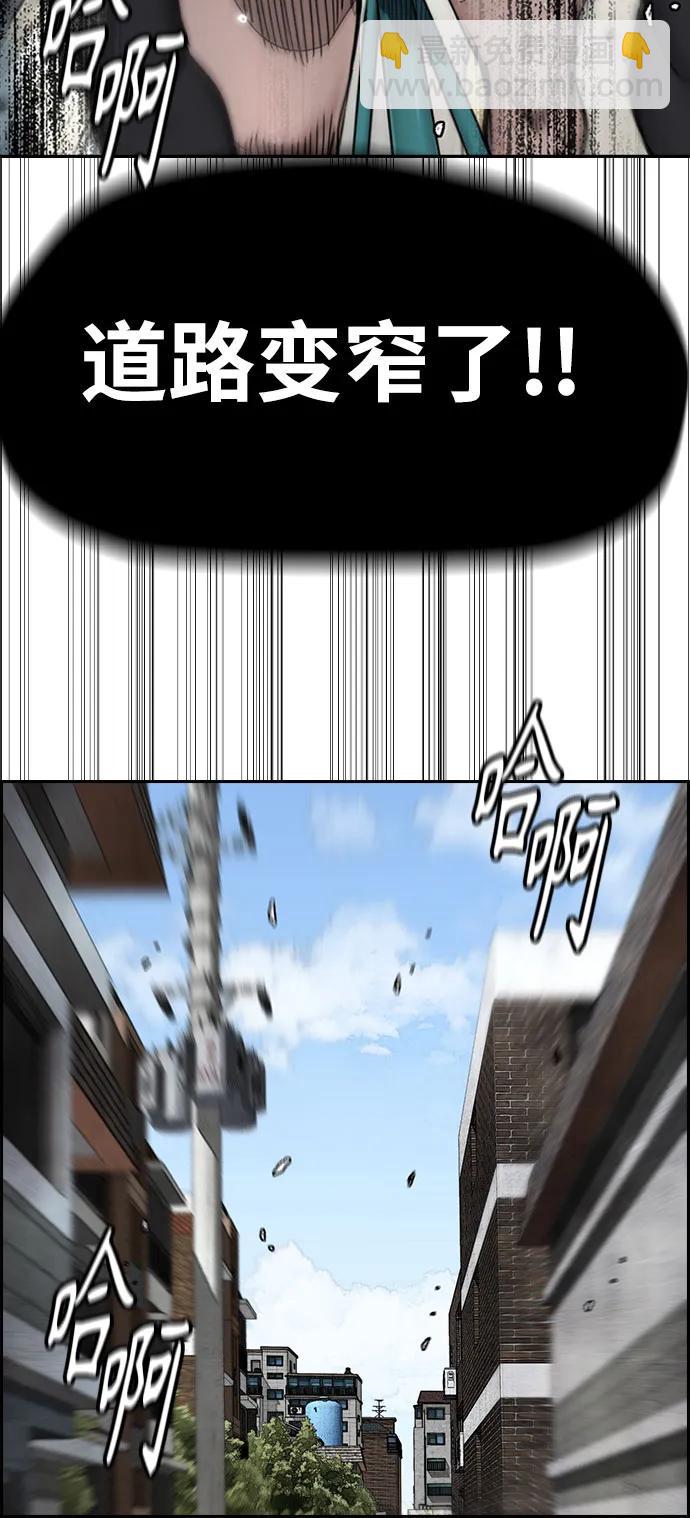 衝鋒衣 - [第4部] 第154話 Athena(1/3) - 6