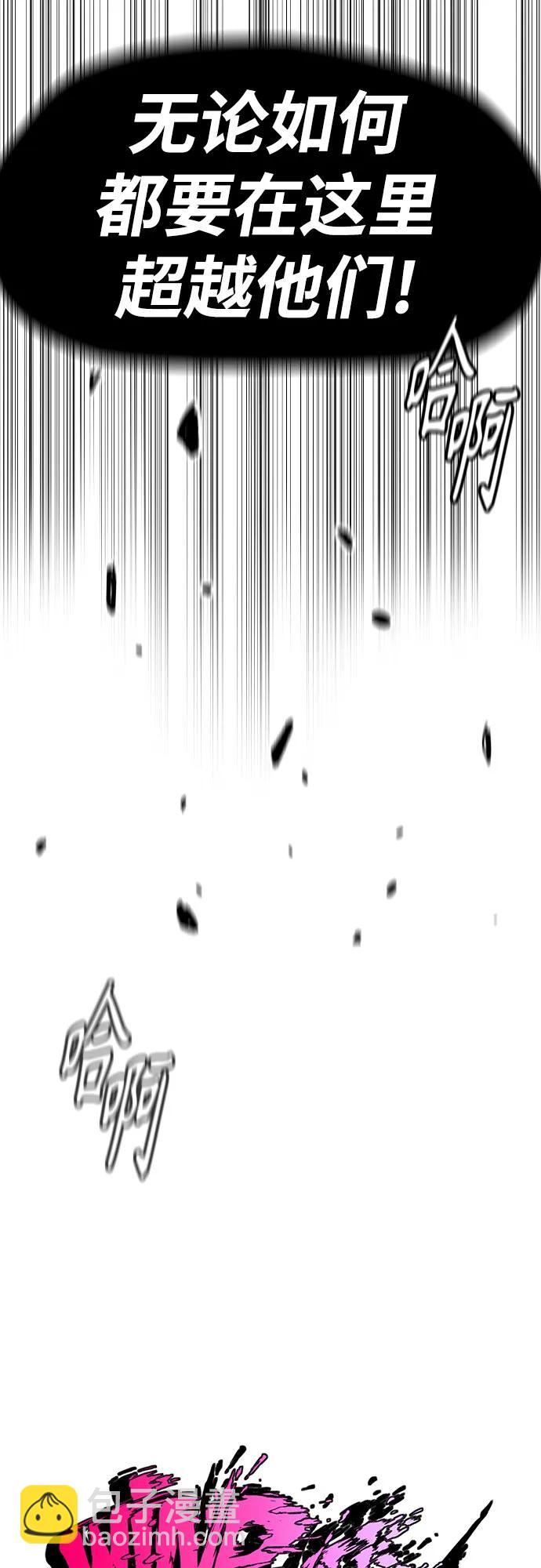 衝鋒衣 - [第4部] 第154話 Athena(1/3) - 7