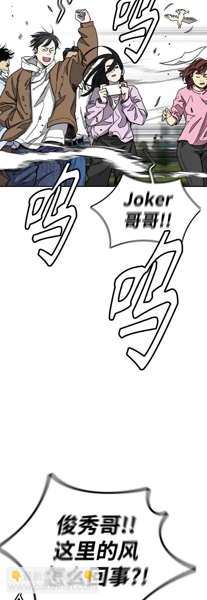 衝鋒衣 - [第4部] 第154話 Athena(1/3) - 1