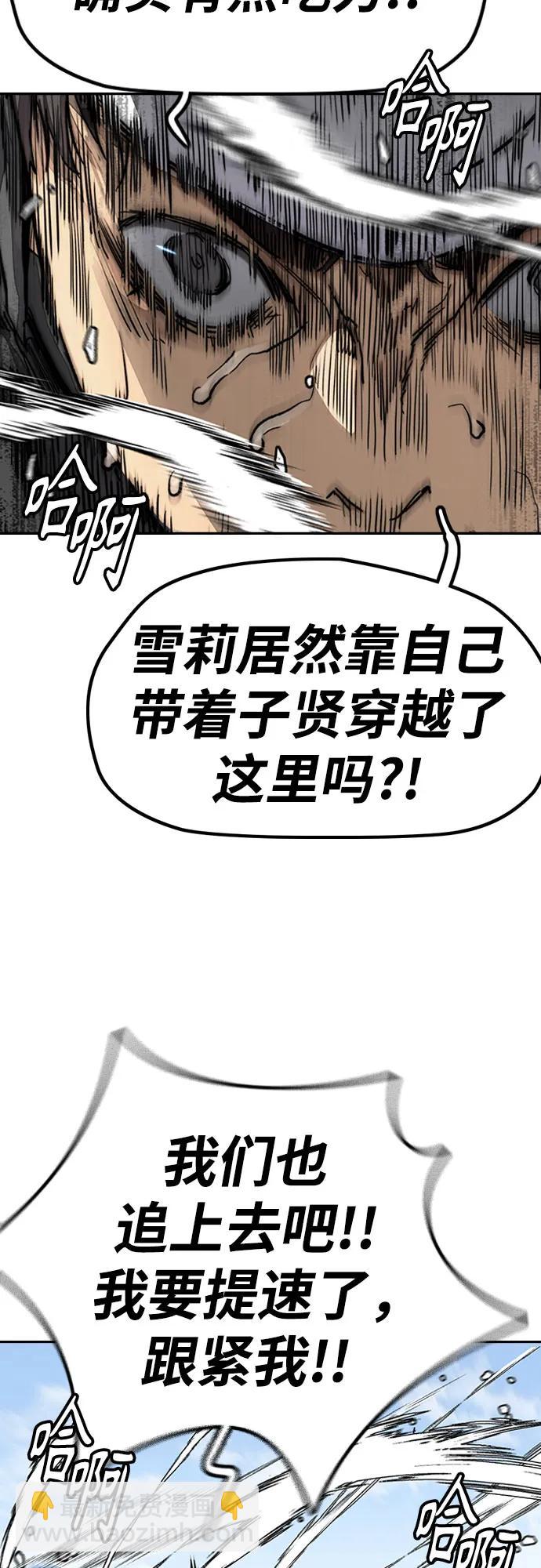 衝鋒衣 - [第4部] 第154話 Athena(1/3) - 3