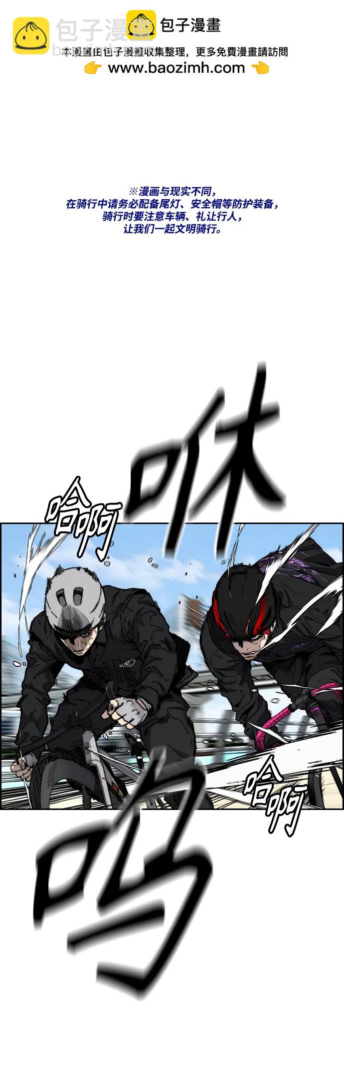 衝鋒衣 - [第4部] 第154話 Athena(1/3) - 2