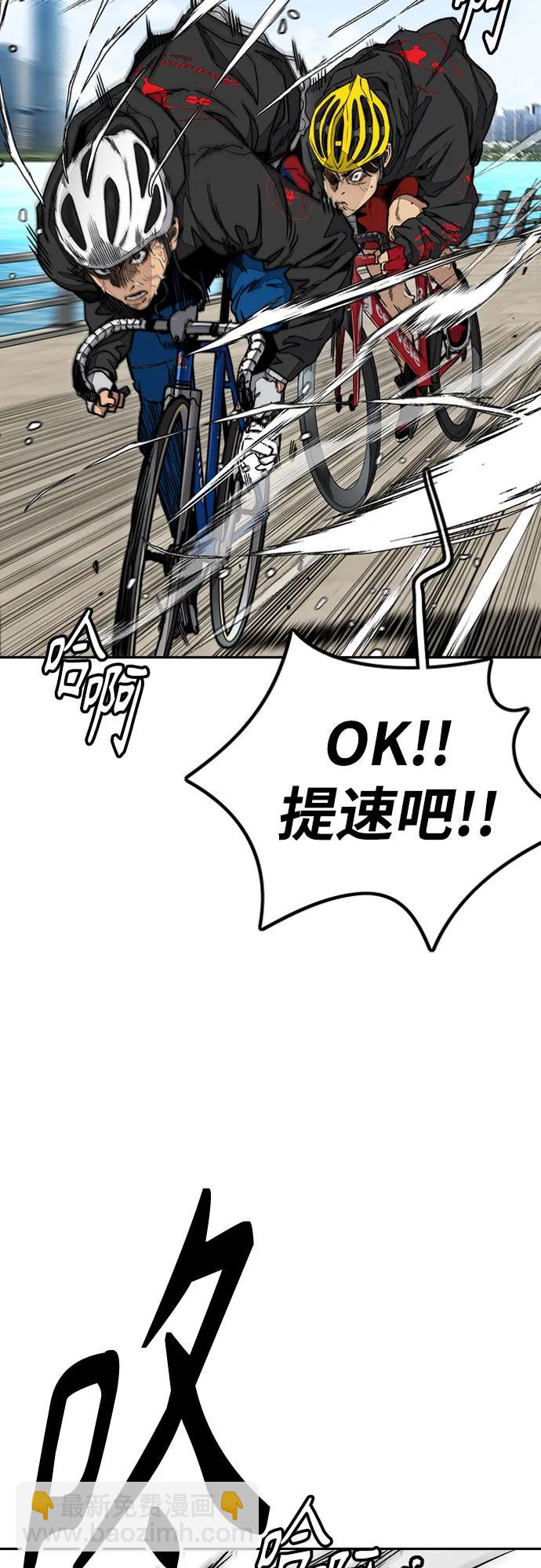 衝鋒衣 - [第4部] 第154話 Athena(1/3) - 4