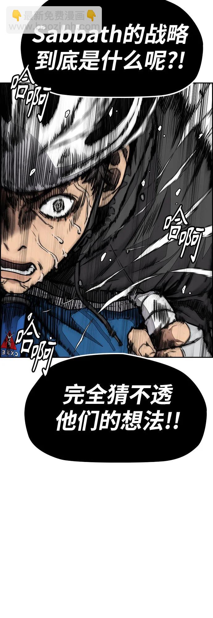 衝鋒衣 - [第4部] 第154話 Athena(1/3) - 6