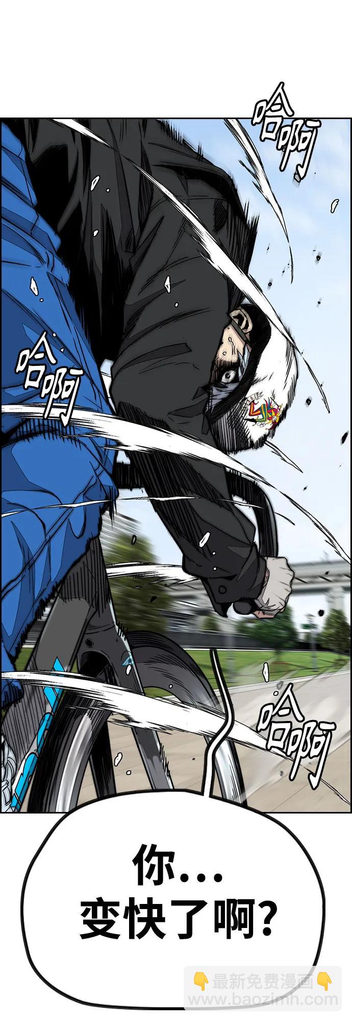 衝鋒衣 - [第4部] 第154話 Athena(1/3) - 7