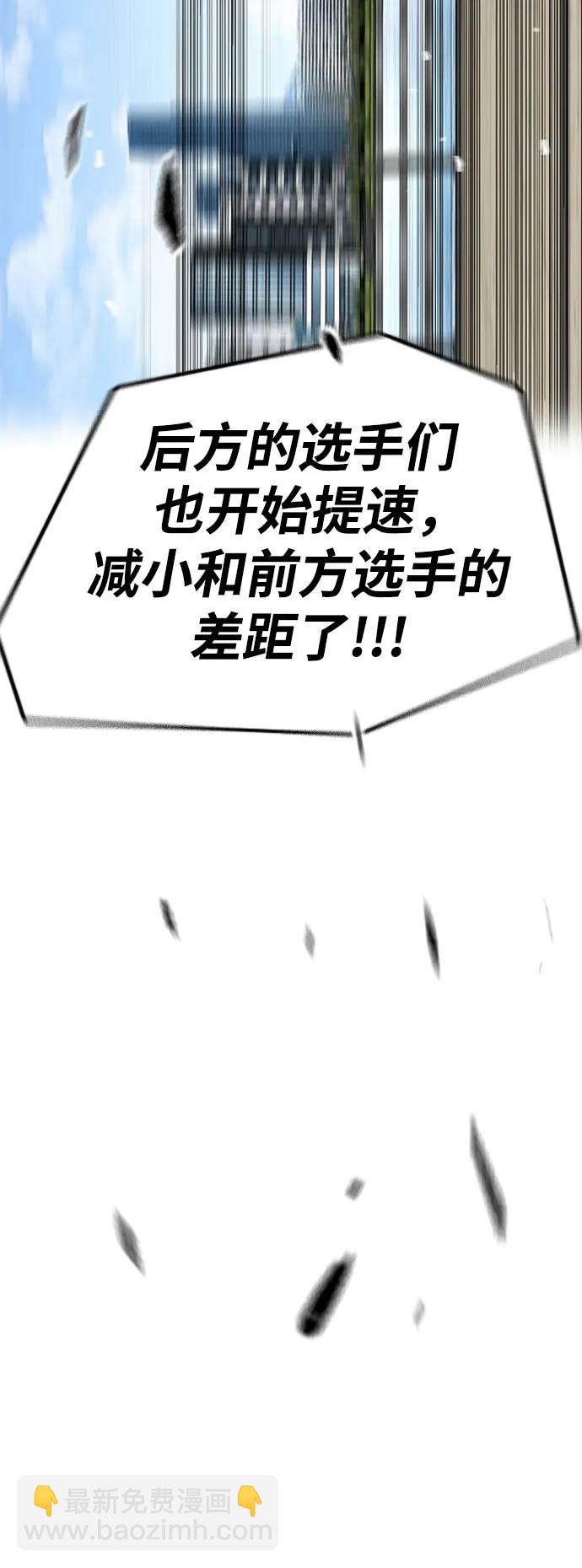 衝鋒衣 - [第4部] 第154話 Athena(1/3) - 3