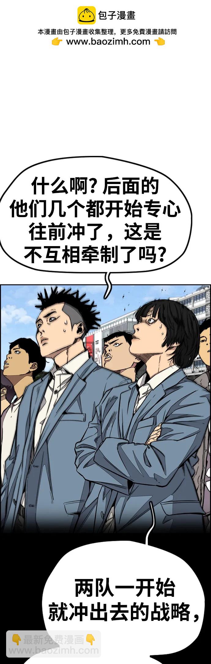 衝鋒衣 - [第4部] 第154話 Athena(1/3) - 4