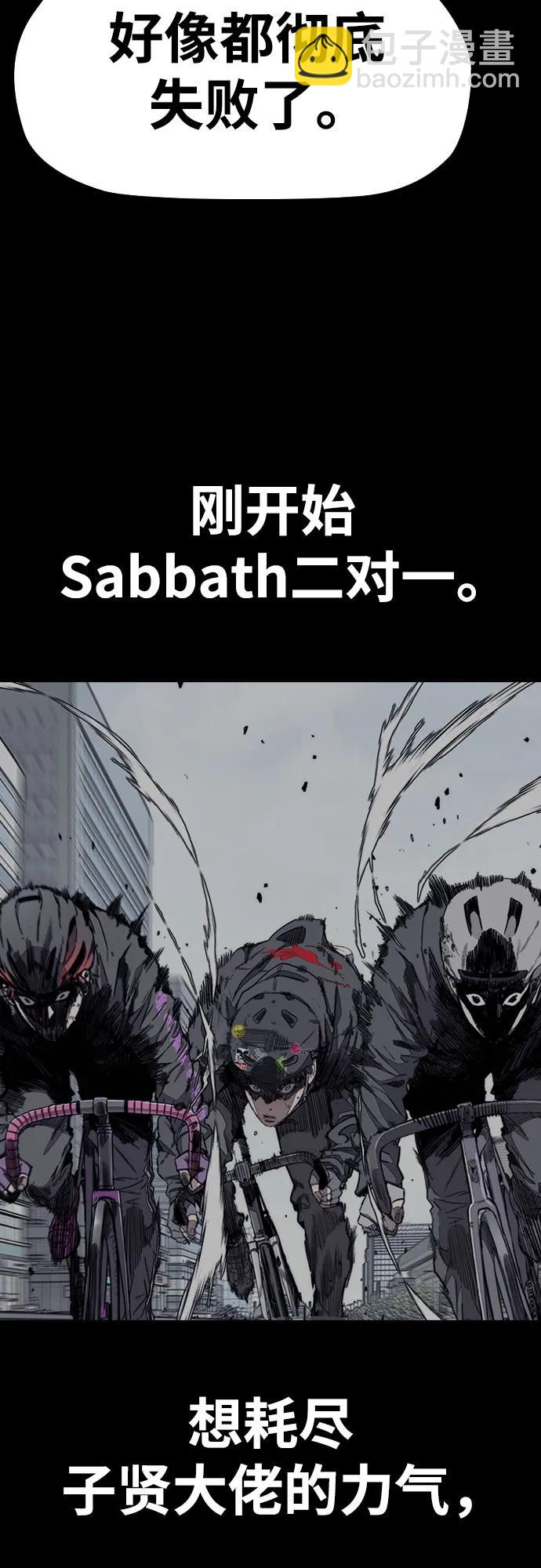 衝鋒衣 - [第4部] 第154話 Athena(1/3) - 5