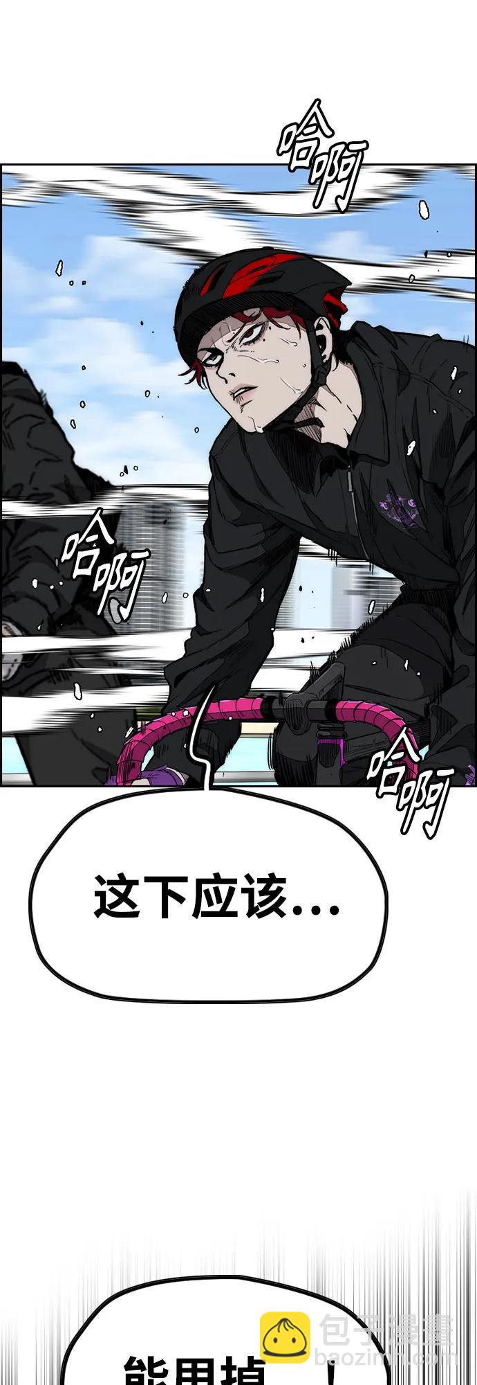 衝鋒衣 - [第4部] 第154話 Athena(1/3) - 3