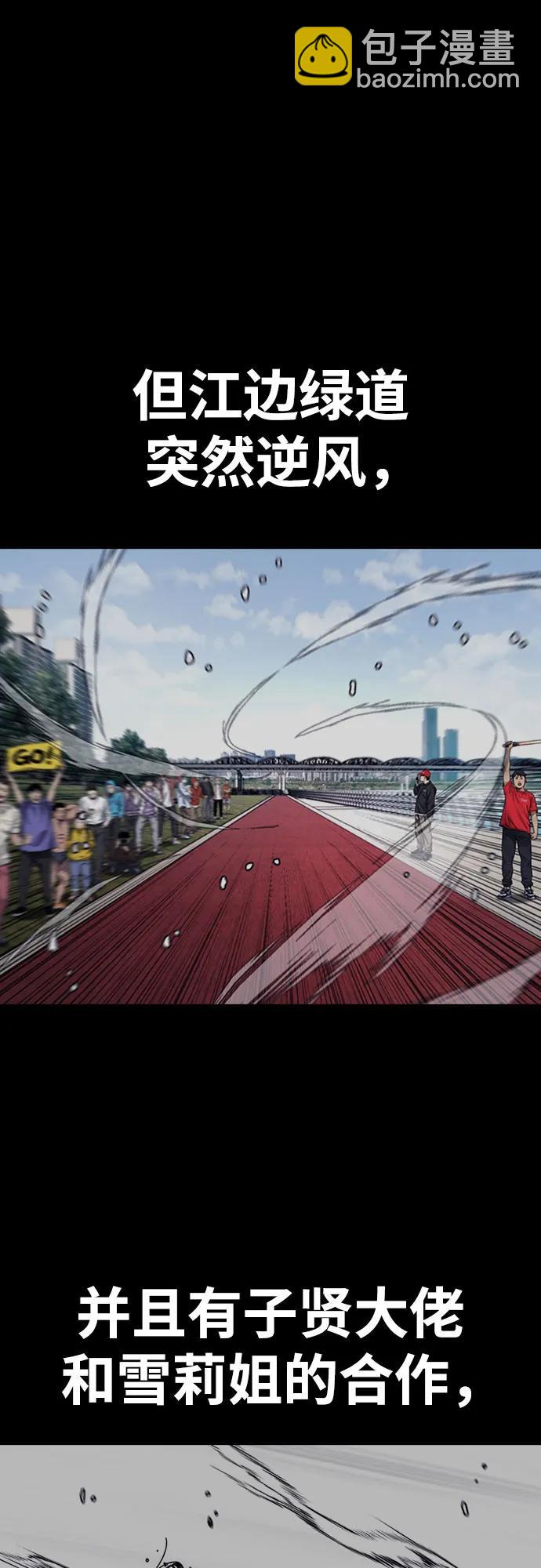 衝鋒衣 - [第4部] 第154話 Athena(1/3) - 6