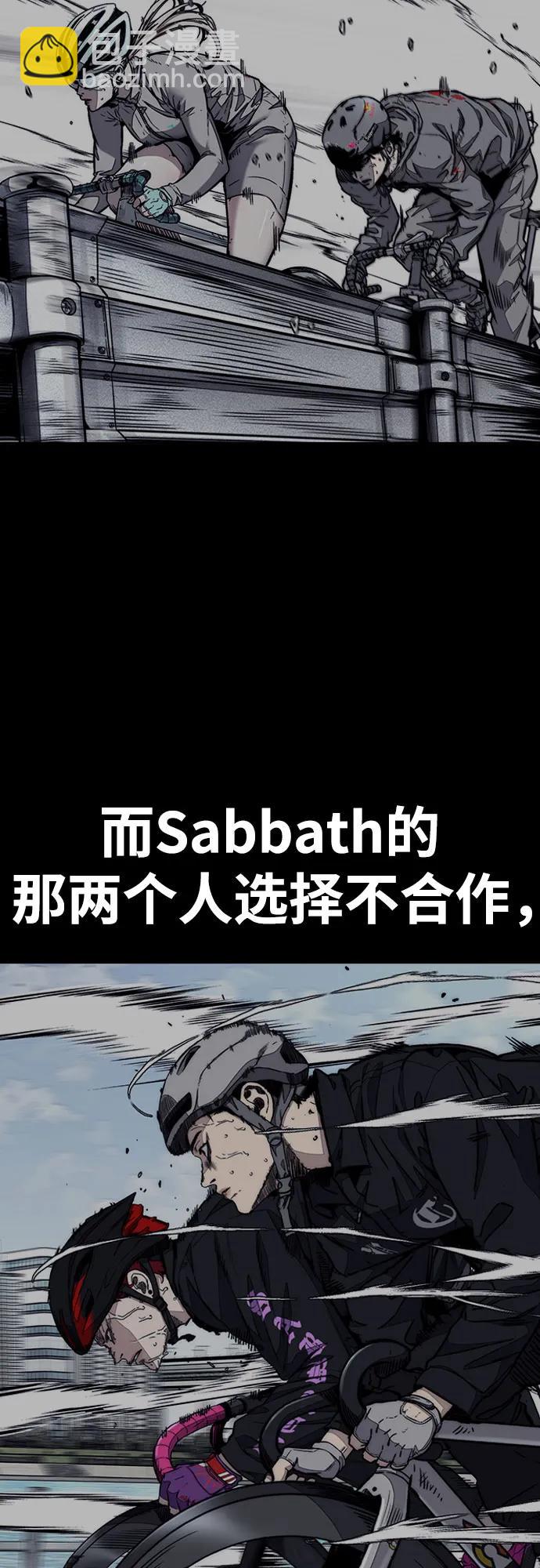 衝鋒衣 - [第4部] 第154話 Athena(1/3) - 7