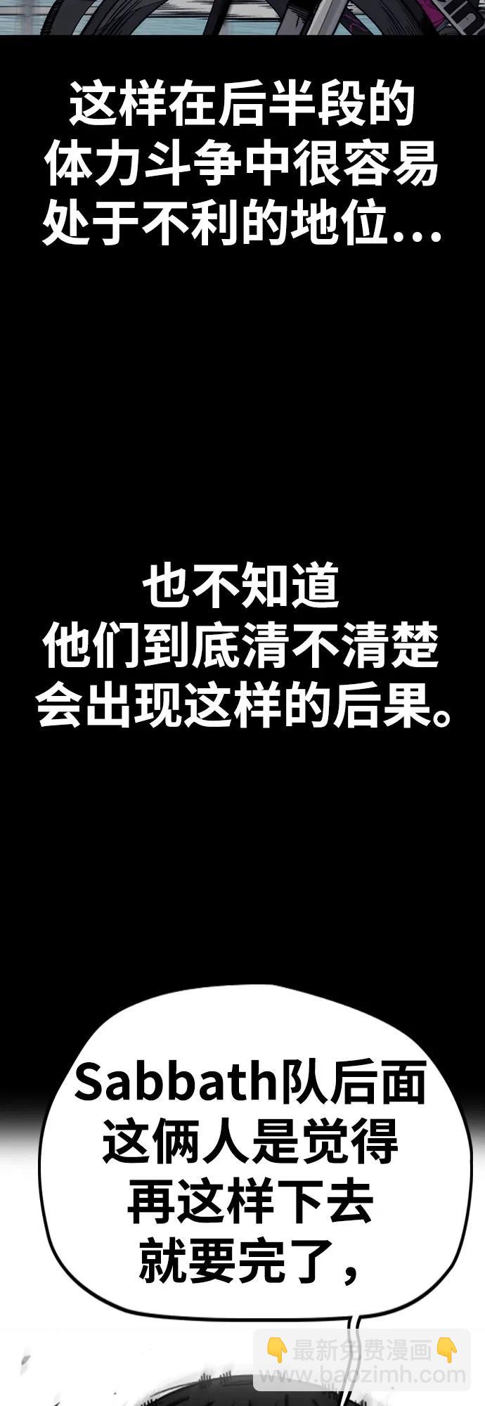 衝鋒衣 - [第4部] 第154話 Athena(1/3) - 8