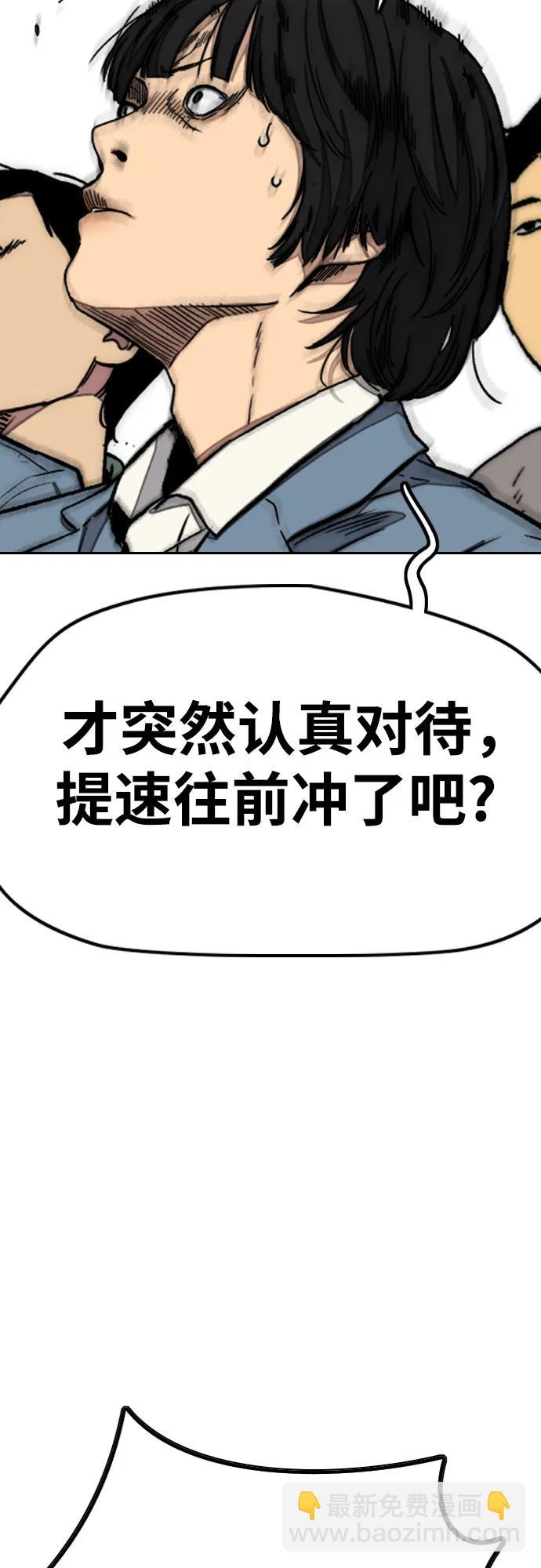 衝鋒衣 - [第4部] 第154話 Athena(1/3) - 1