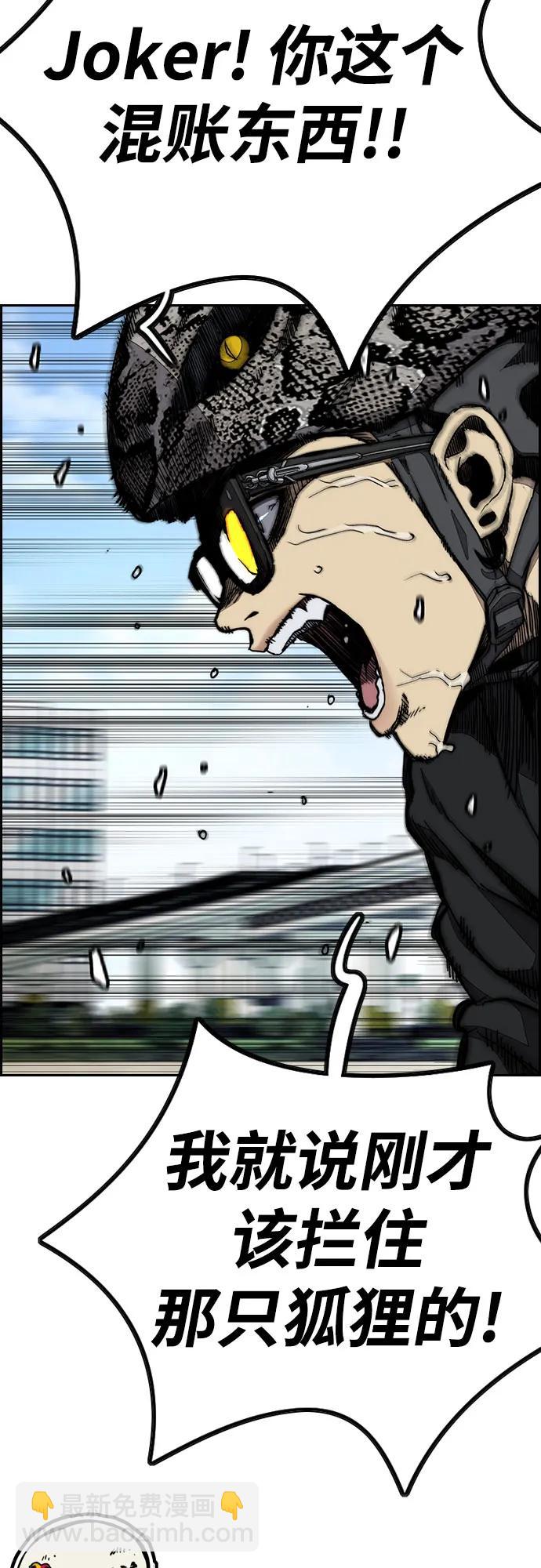 衝鋒衣 - [第4部] 第154話 Athena(1/3) - 2