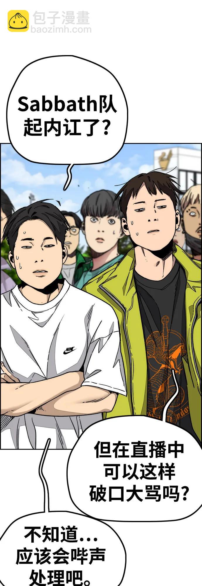 衝鋒衣 - [第4部] 第154話 Athena(1/3) - 4