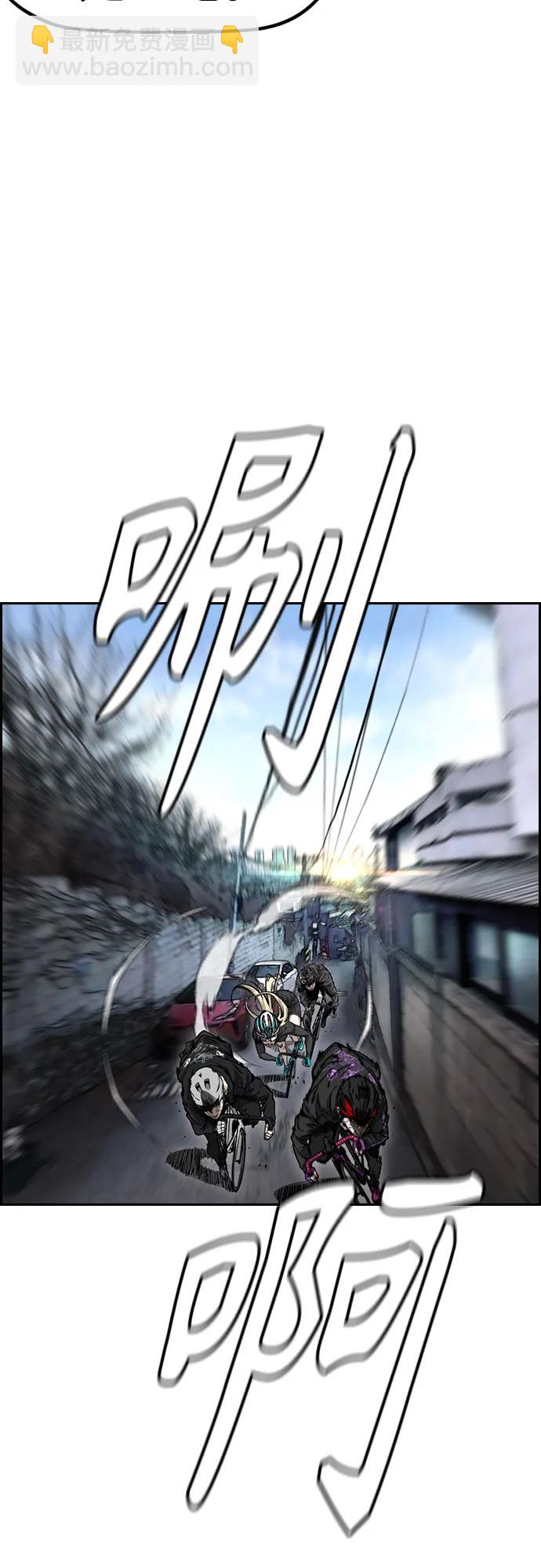 衝鋒衣 - [第4部] 第154話 Athena(1/3) - 5