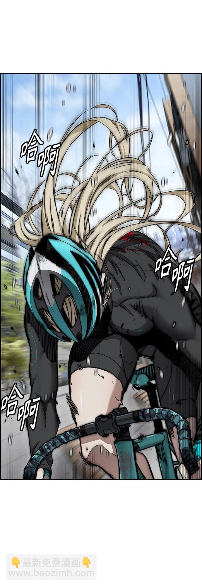 衝鋒衣 - [第4部] 第154話 Athena(1/3) - 6