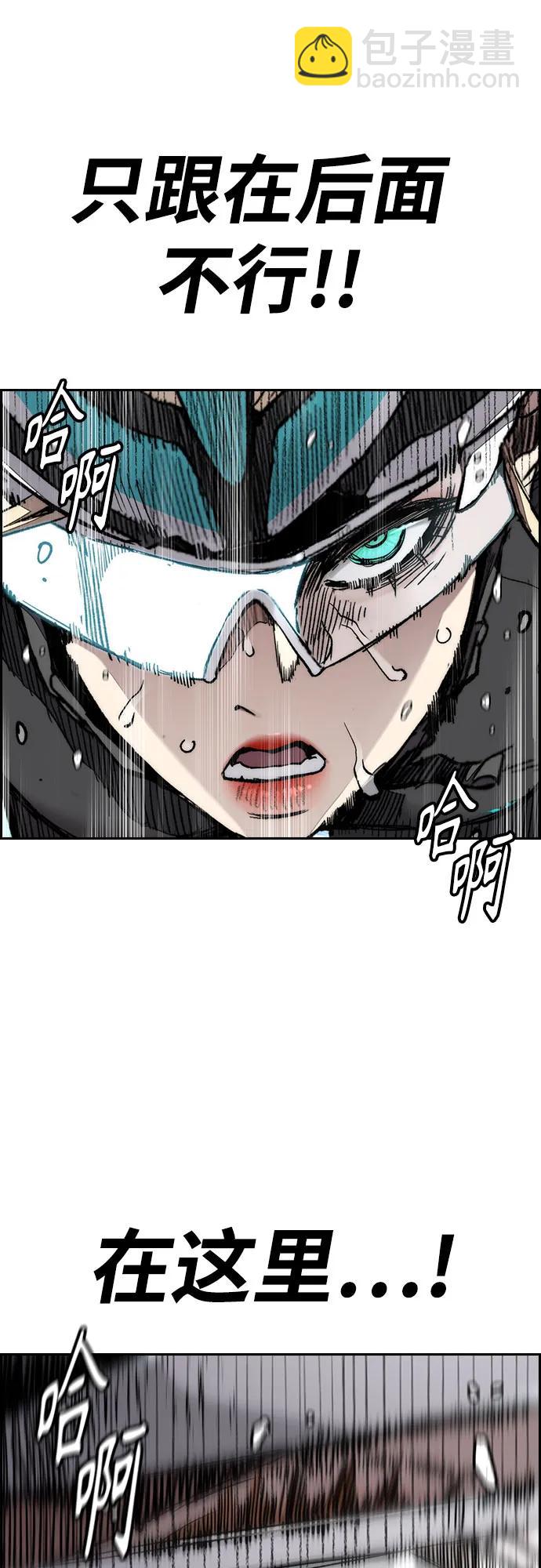 衝鋒衣 - [第4部] 第154話 Athena(1/3) - 7