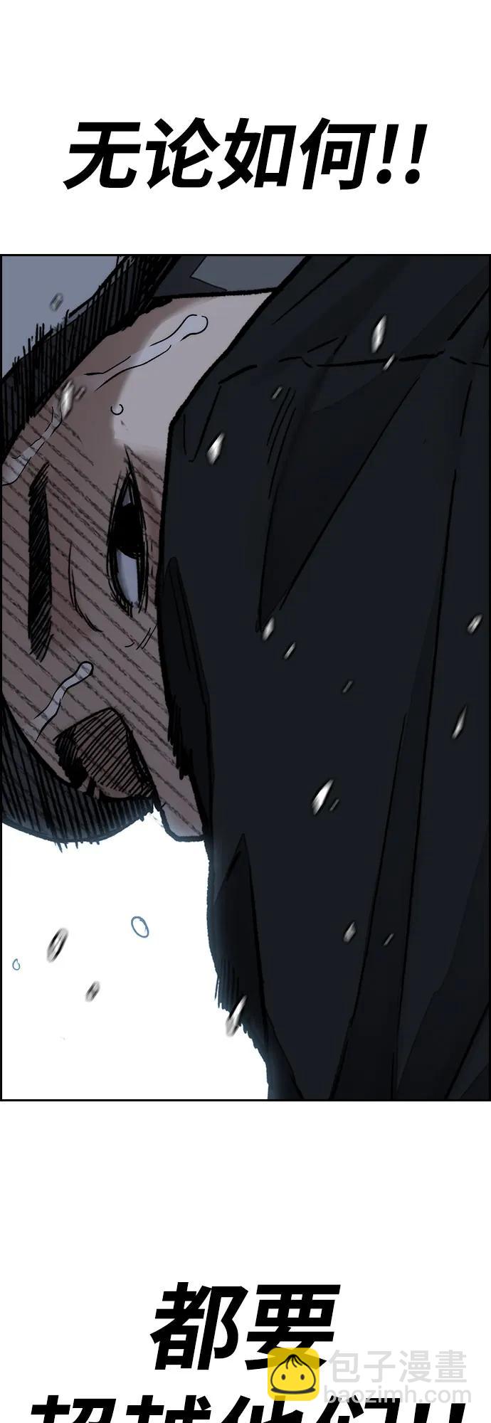 衝鋒衣 - [第4部] 第154話 Athena(1/3) - 1