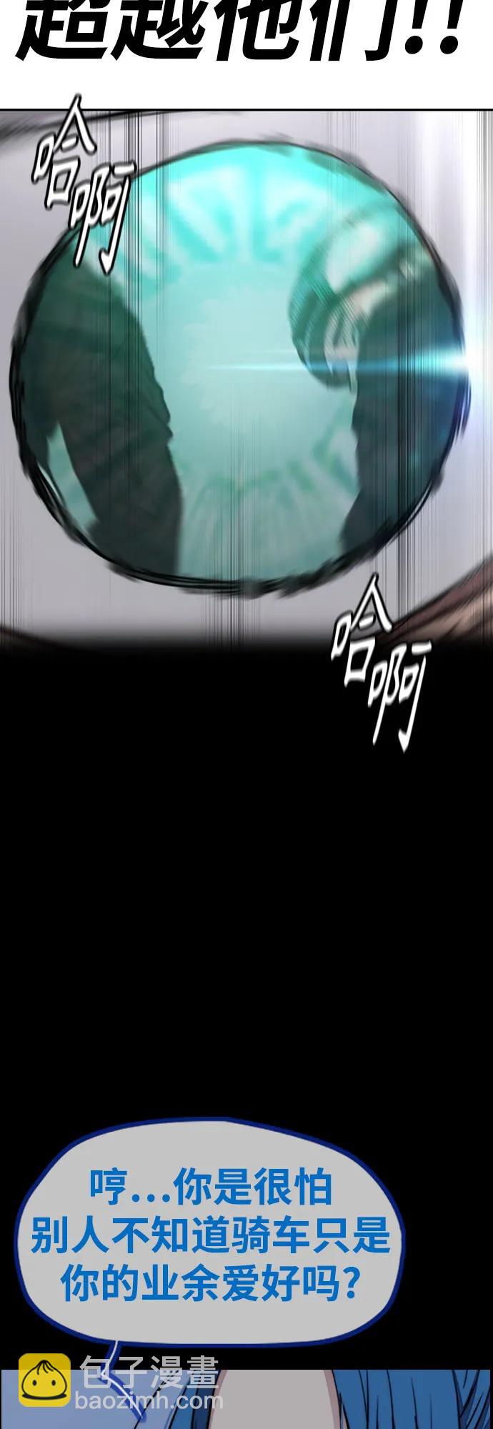 衝鋒衣 - [第4部] 第154話 Athena(1/3) - 2