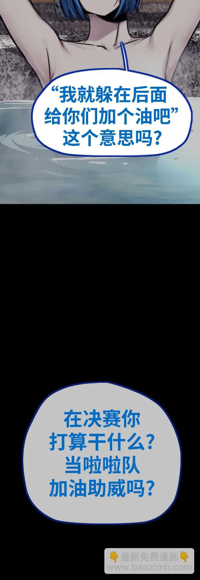 衝鋒衣 - [第4部] 第154話 Athena(1/3) - 5