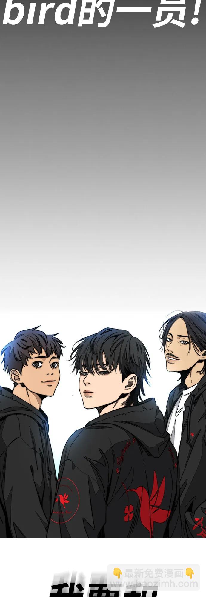 衝鋒衣 - [第4部] 第154話 Athena(1/3) - 7