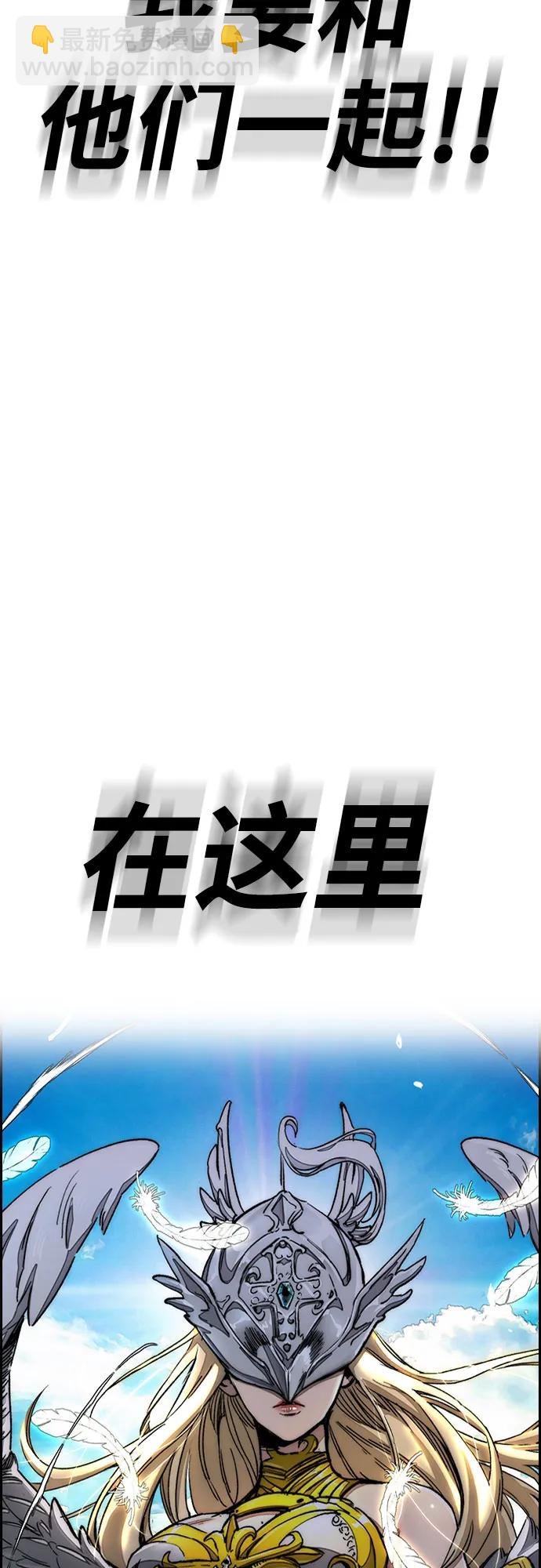 衝鋒衣 - [第4部] 第154話 Athena(1/3) - 8