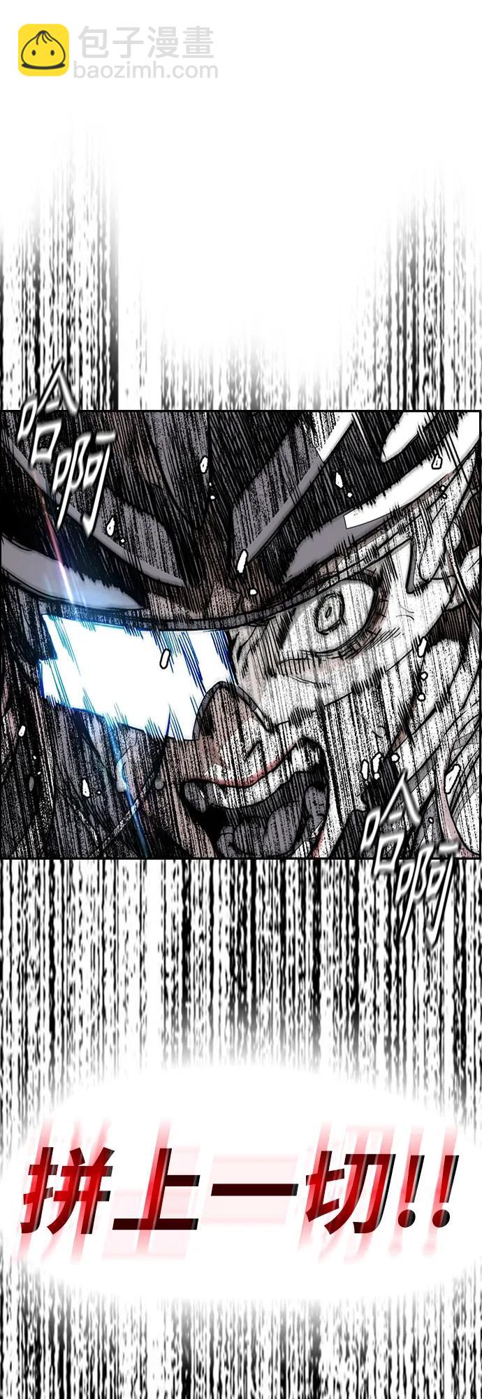 衝鋒衣 - [第4部] 第154話 Athena(2/3) - 5