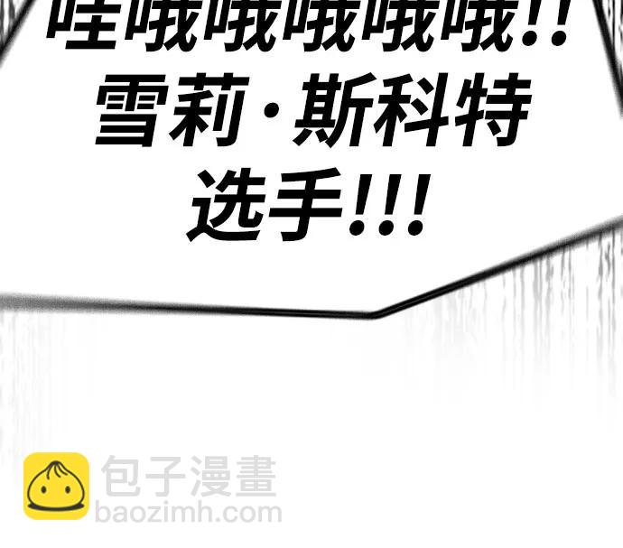 衝鋒衣 - [第4部] 第154話 Athena(2/3) - 3