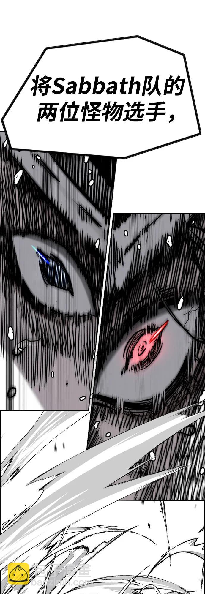 衝鋒衣 - [第4部] 第154話 Athena(2/3) - 4