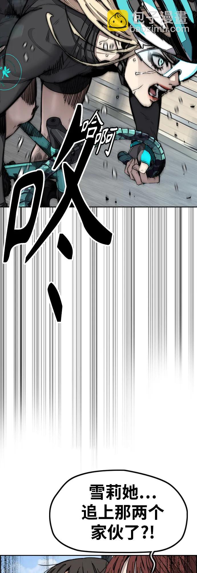 衝鋒衣 - [第4部] 第154話 Athena(1/3) - 6