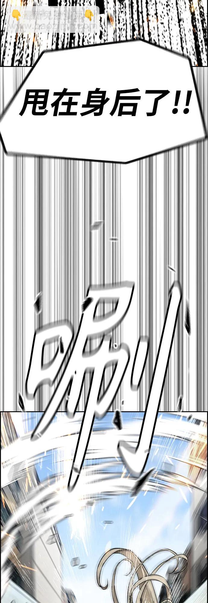 衝鋒衣 - [第4部] 第154話 Athena(2/3) - 6