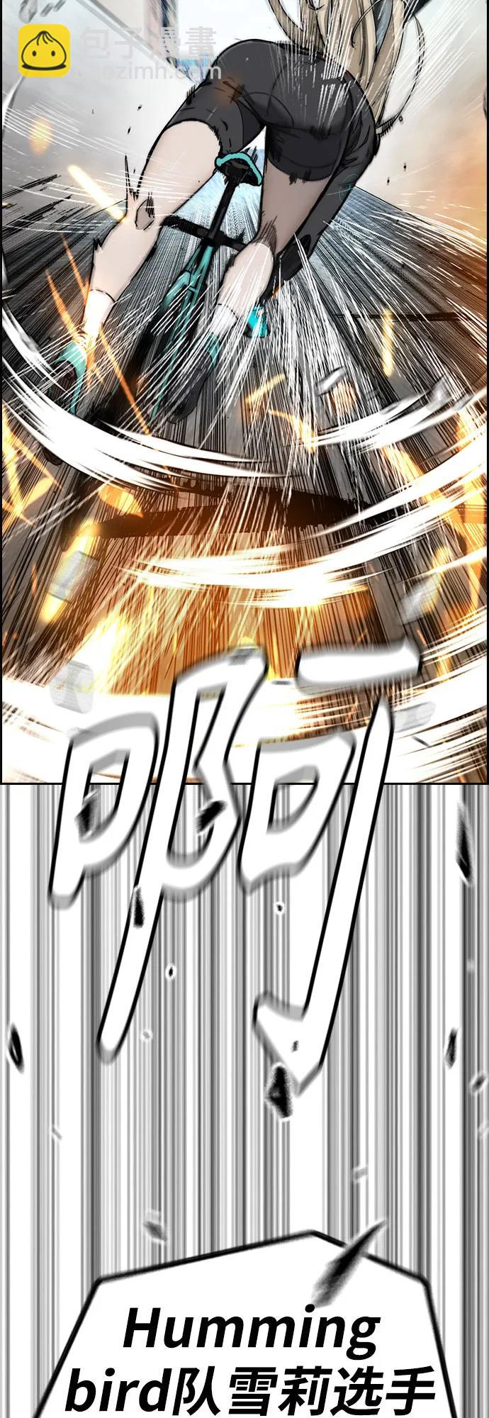 衝鋒衣 - [第4部] 第154話 Athena(2/3) - 7