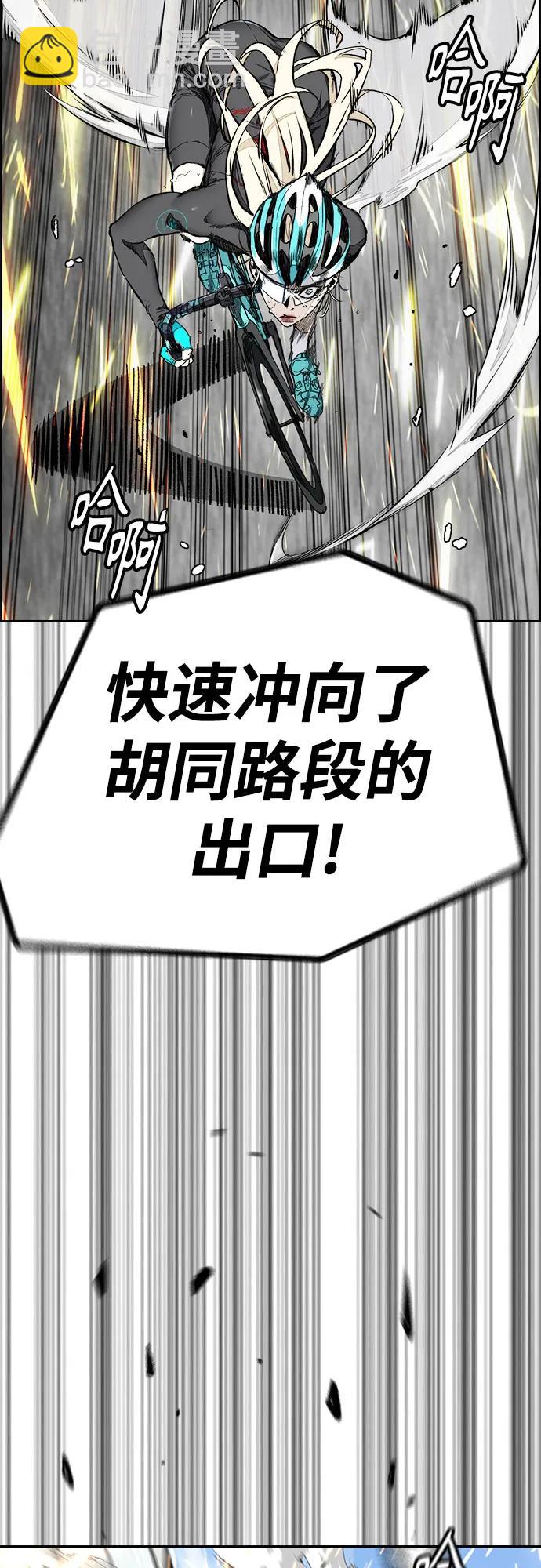 衝鋒衣 - [第4部] 第154話 Athena(2/3) - 1