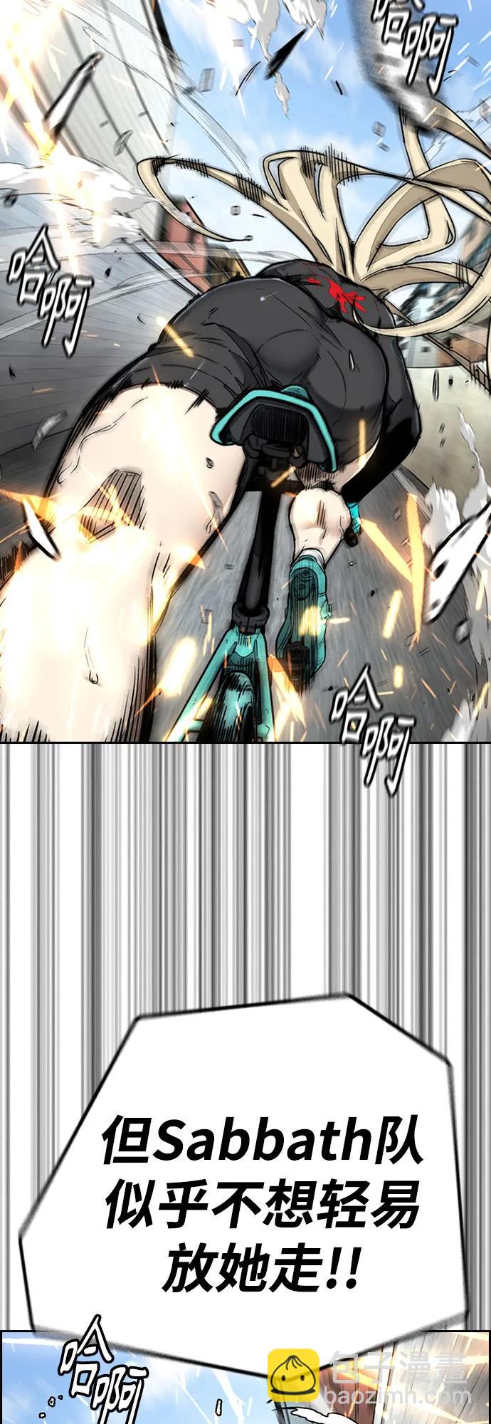 衝鋒衣 - [第4部] 第154話 Athena(2/3) - 2