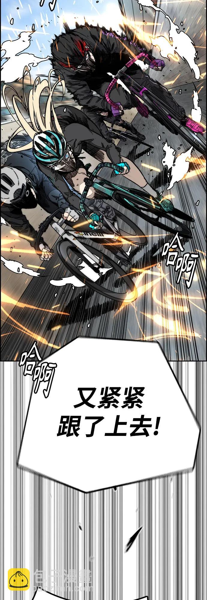 衝鋒衣 - [第4部] 第154話 Athena(2/3) - 3